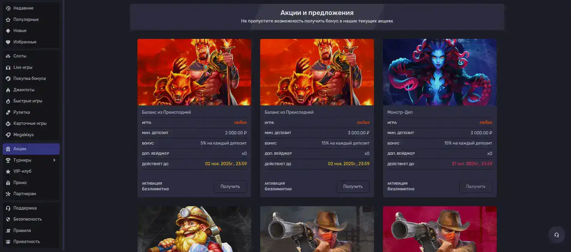 Интерфейс казино Lucky Bear на компьютере